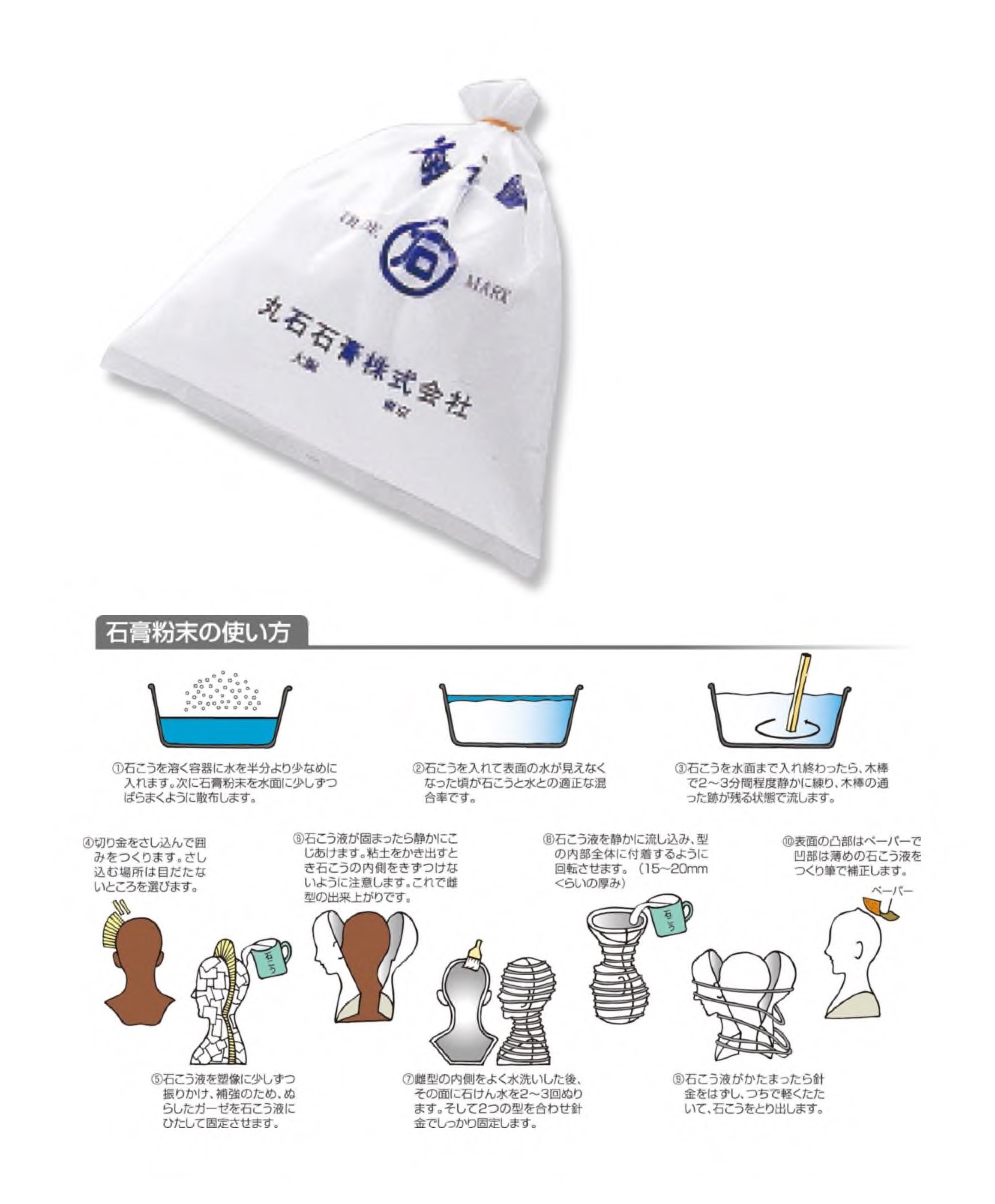 石膏粉末　1kg
