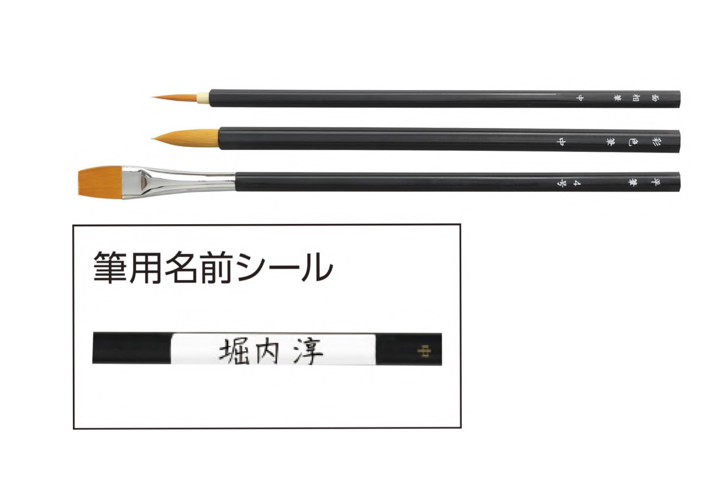 ナイロン六角黒軸デザイン筆　3本組