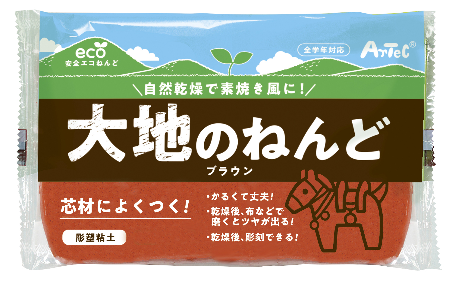 大地のねんど　ブラウン
