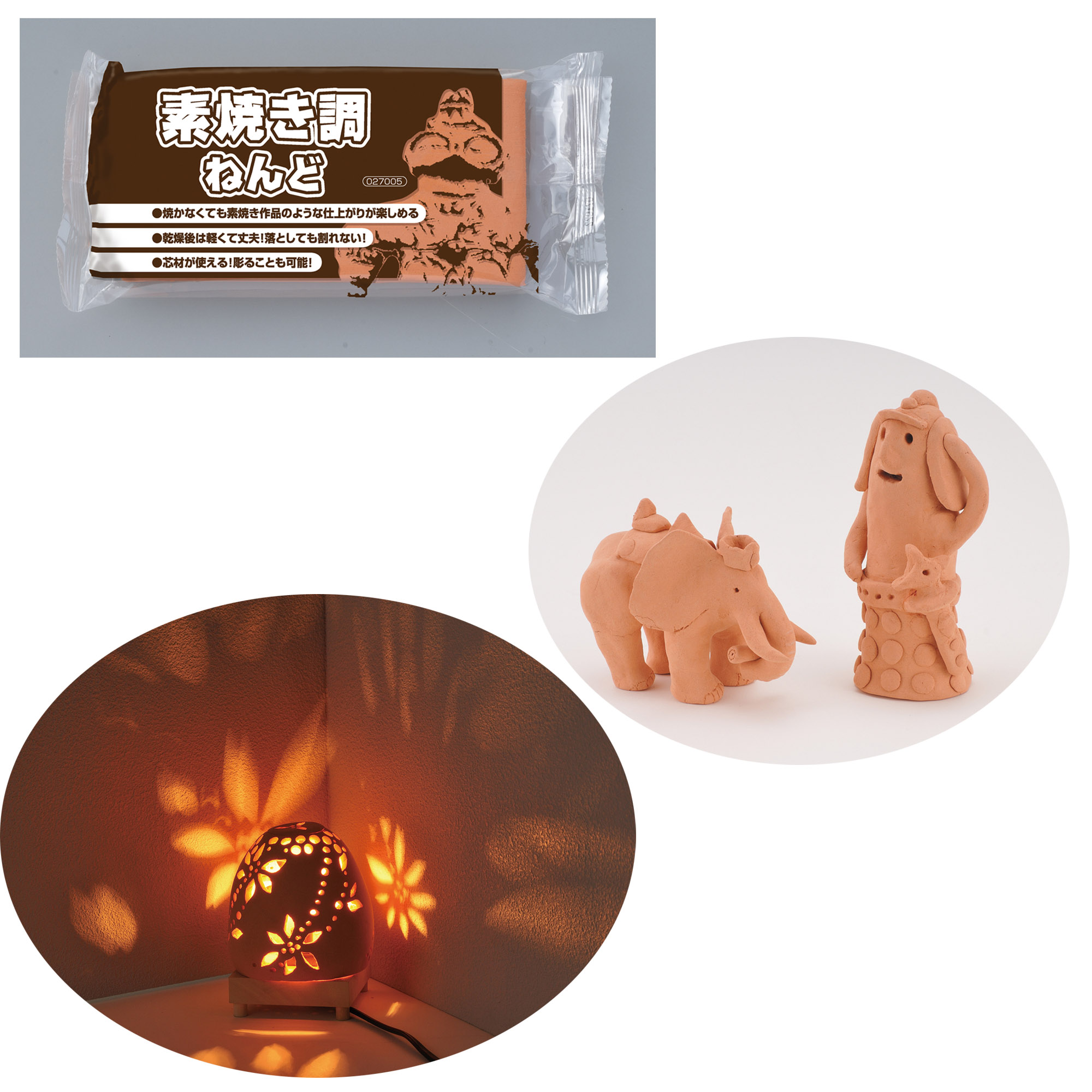 素焼調ねんど　350g