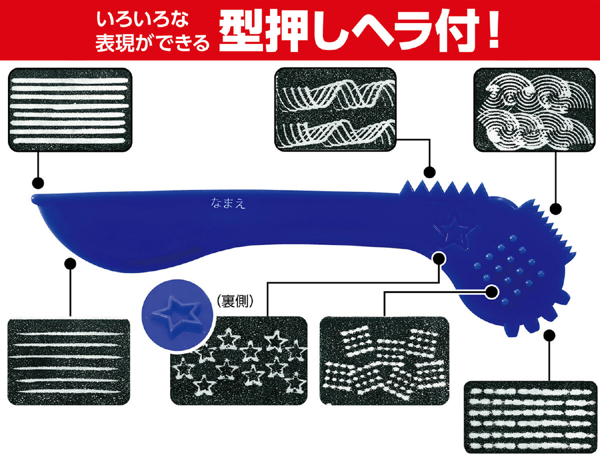 型押しベラ