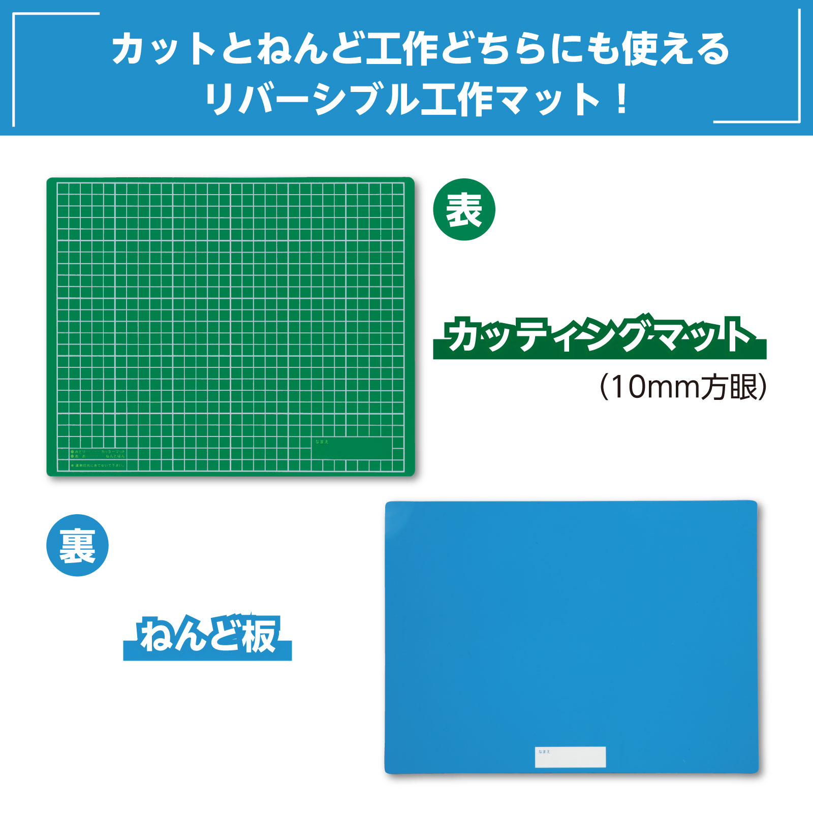 工作マット　A　緑x青　中芯入り