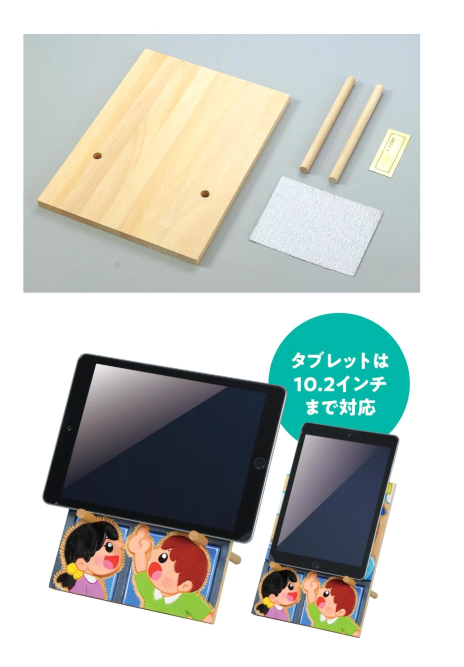 木彫タブレットスタンド