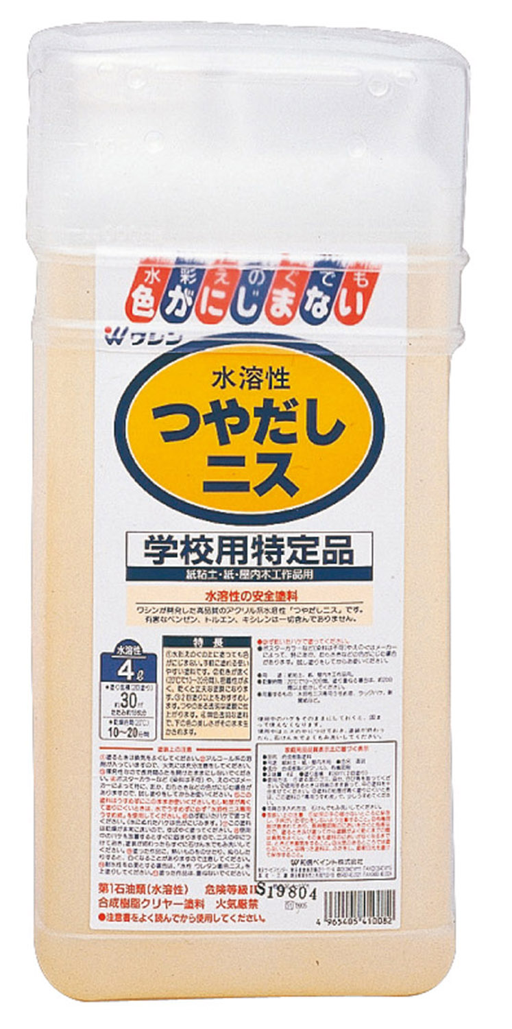 ワシン　水溶性つやだしニス　4L