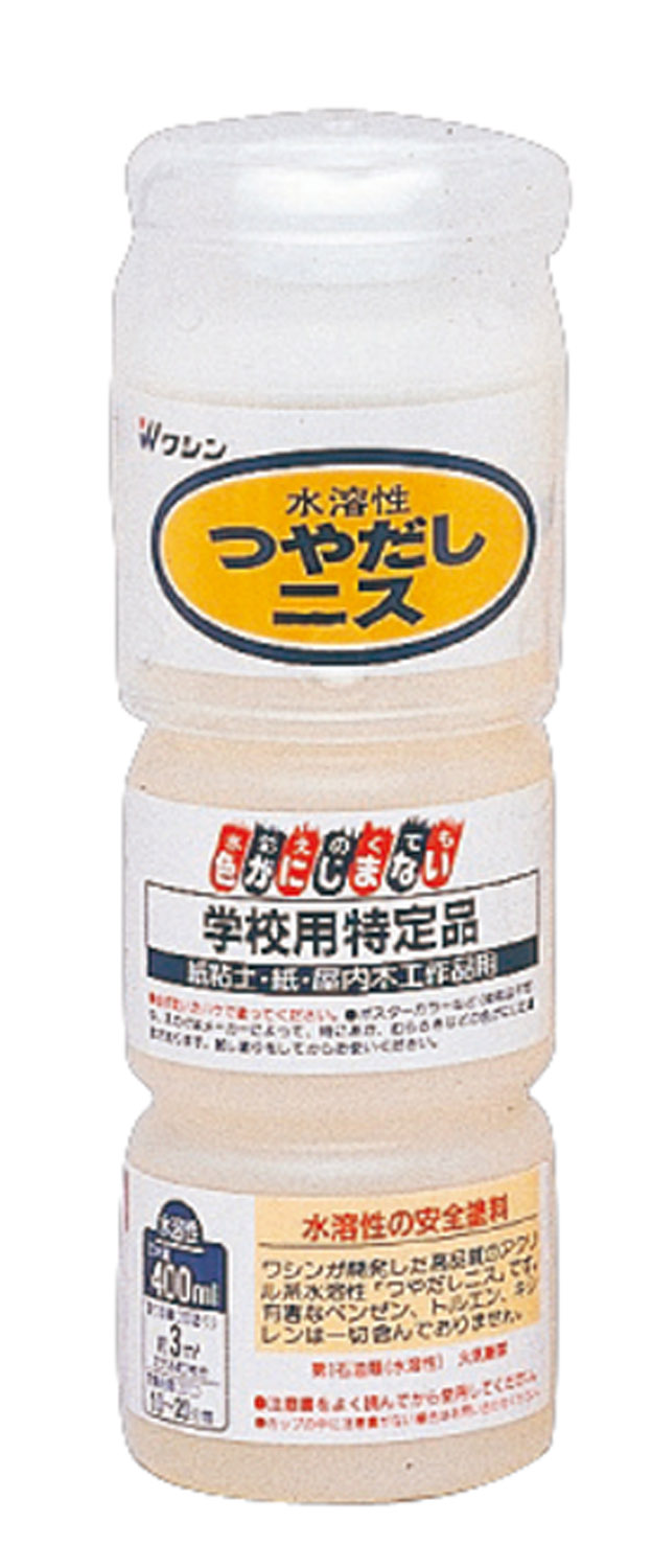 ワシン　水溶性つやだしニス　400ml