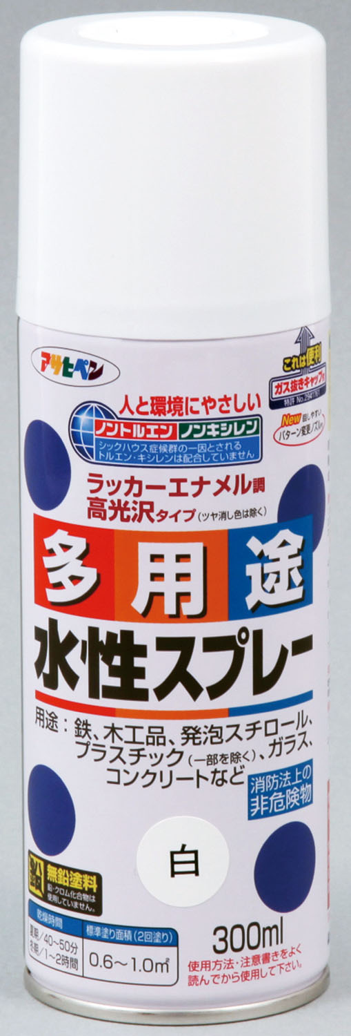水性多用途スプレー　300ml　白