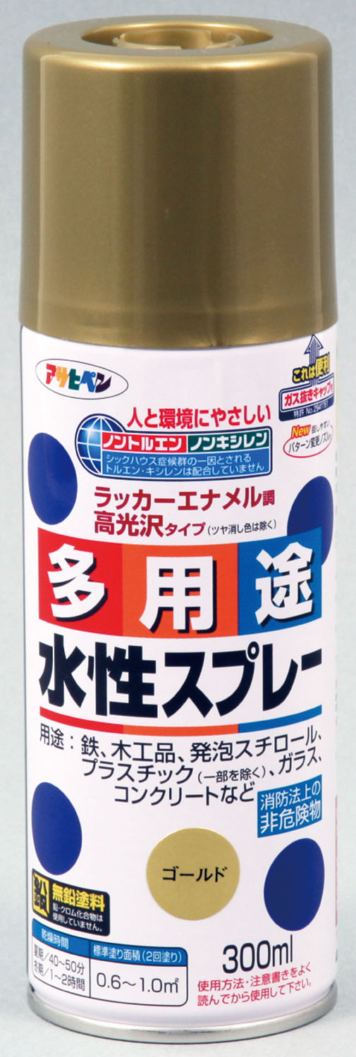 水性多用途スプレー　300ml　ゴールド