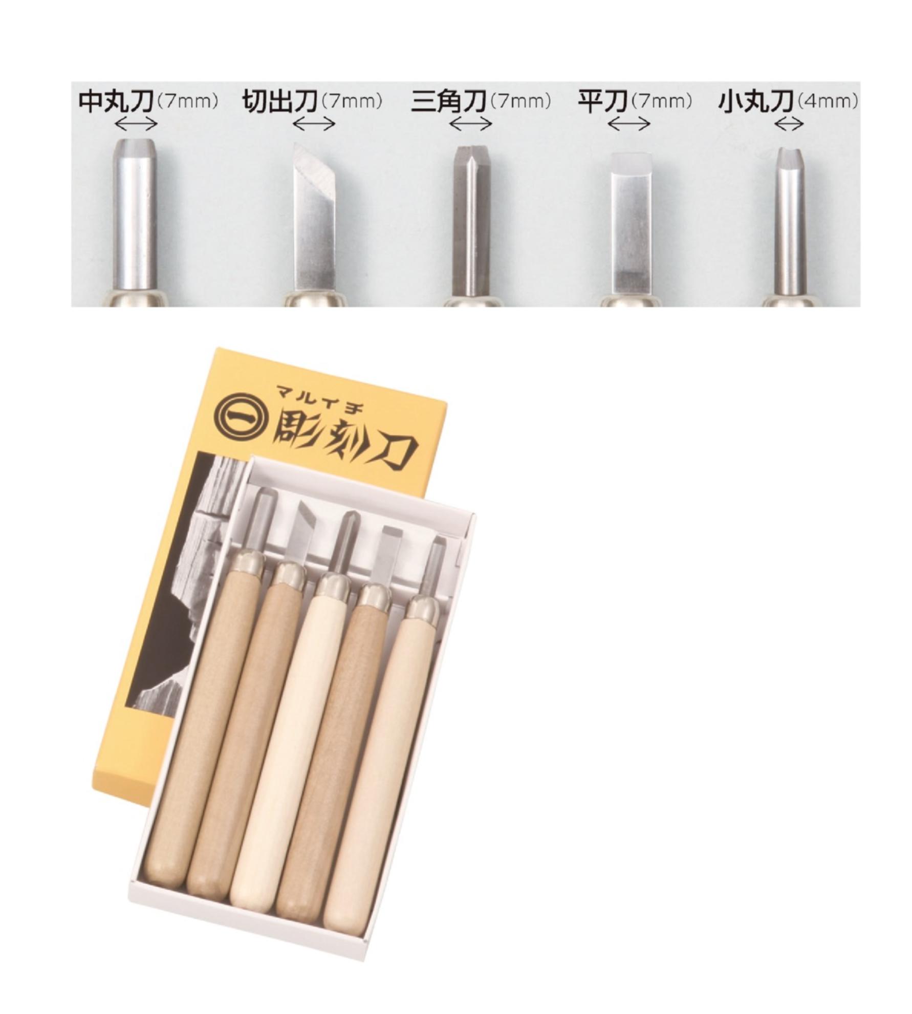 マルイチ彫刻刀　5本組