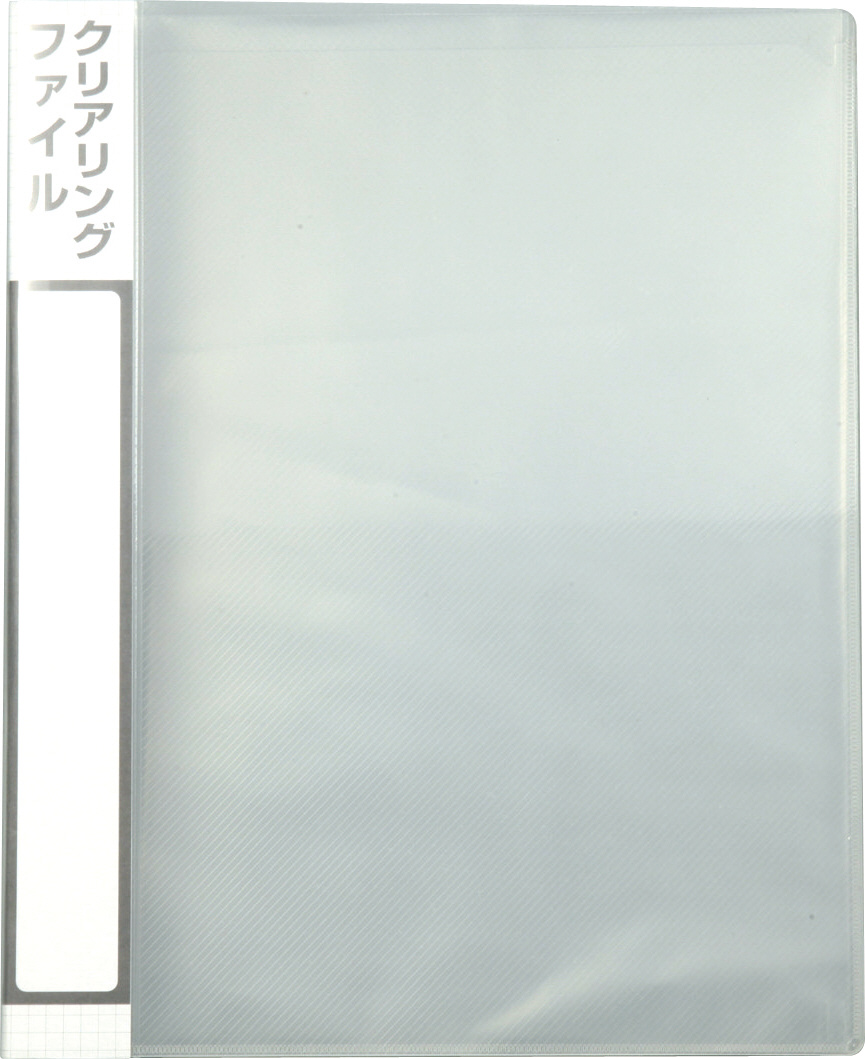 クリアリングファイル　A4