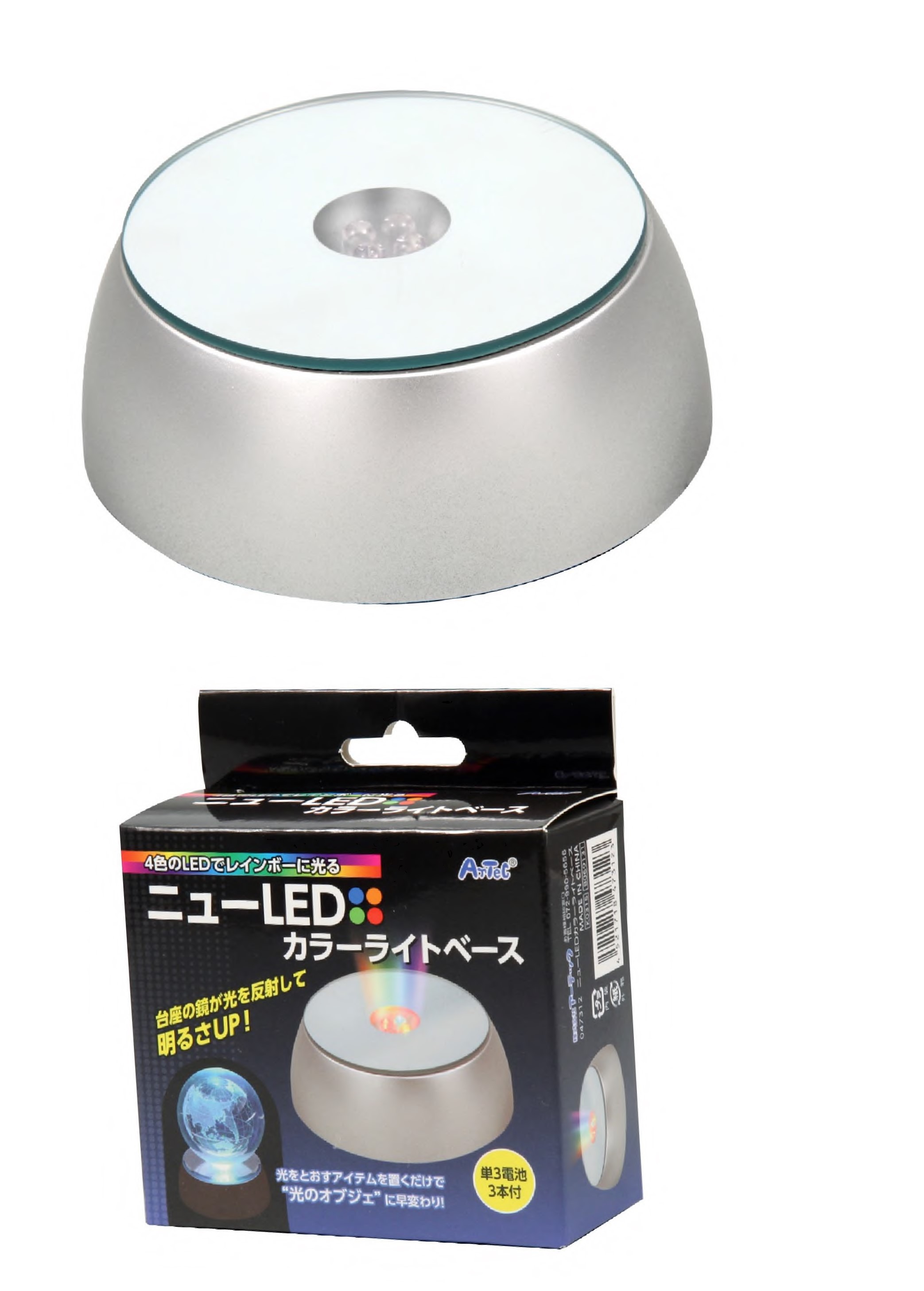 ニューLEDカラーライトベース