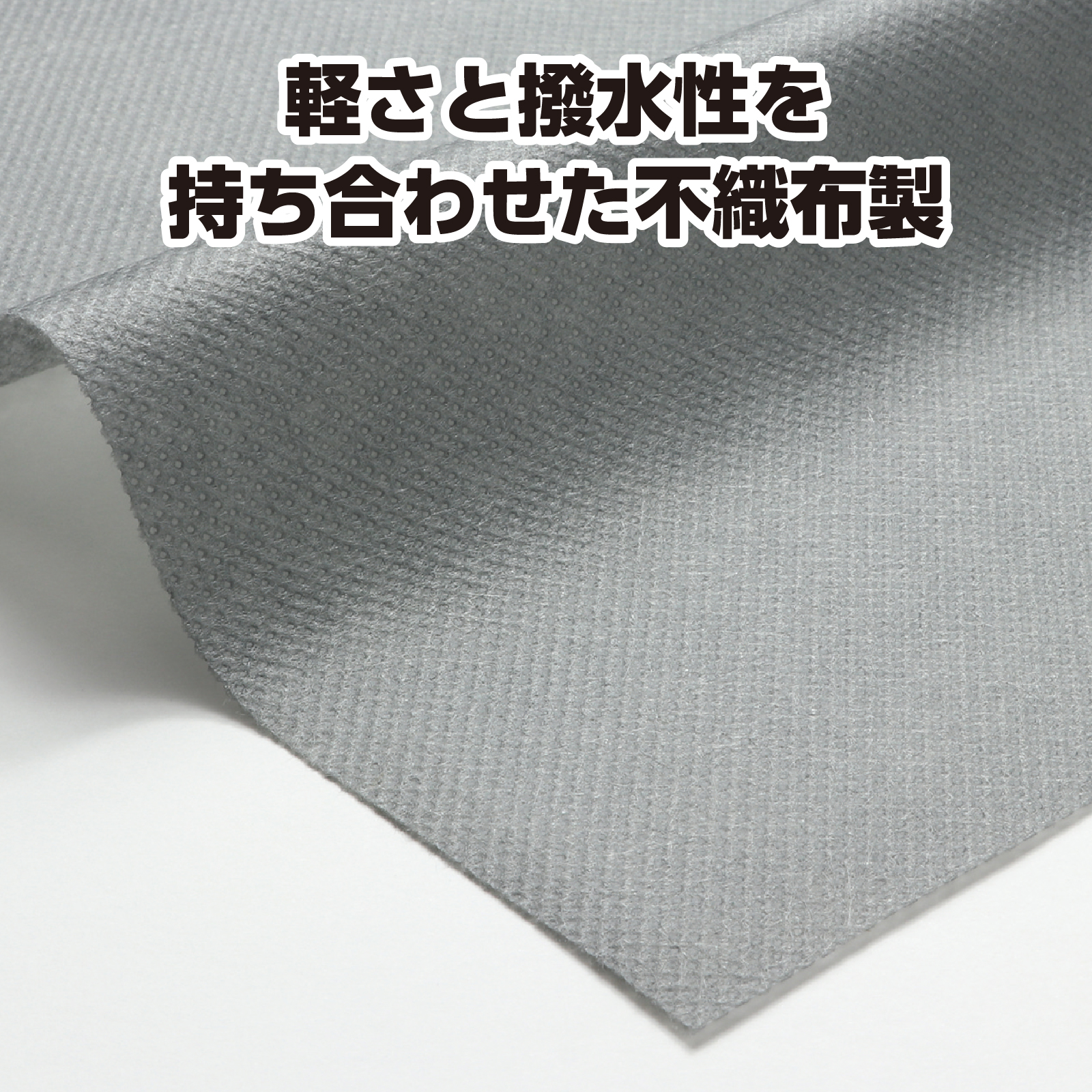 カラー不織布　10m巻　グレー