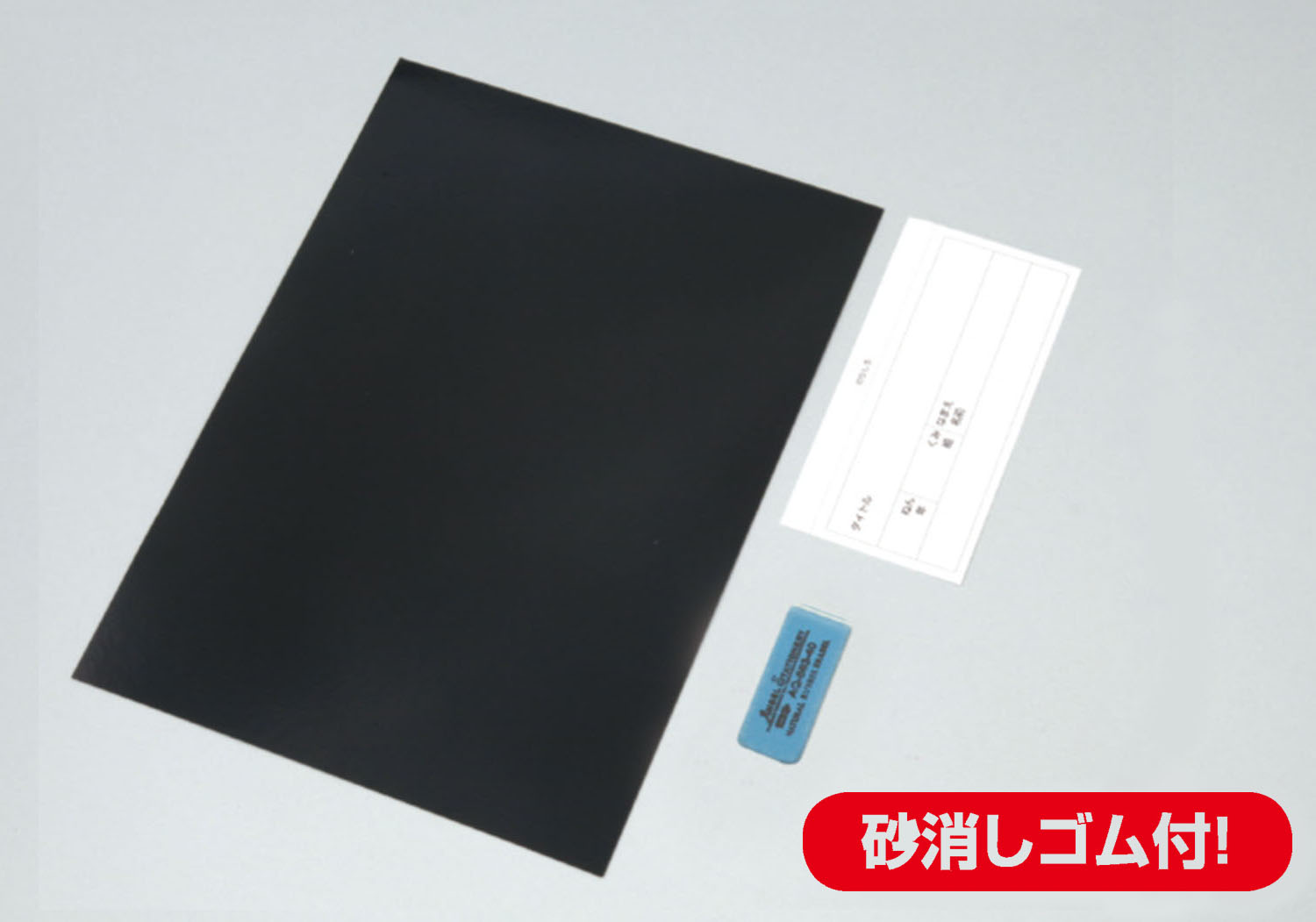 消してかくA(A4)