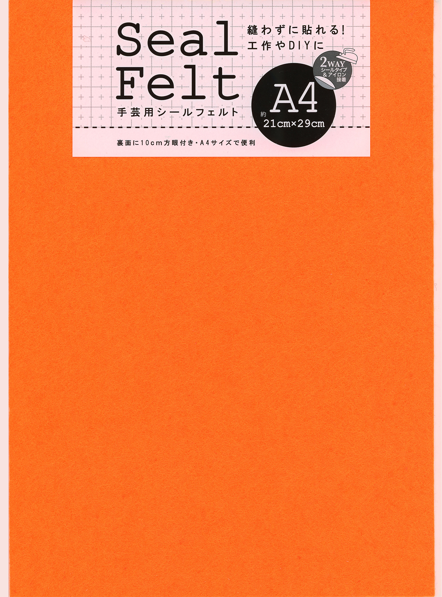 シールフェルト　Ａ４オレンジ