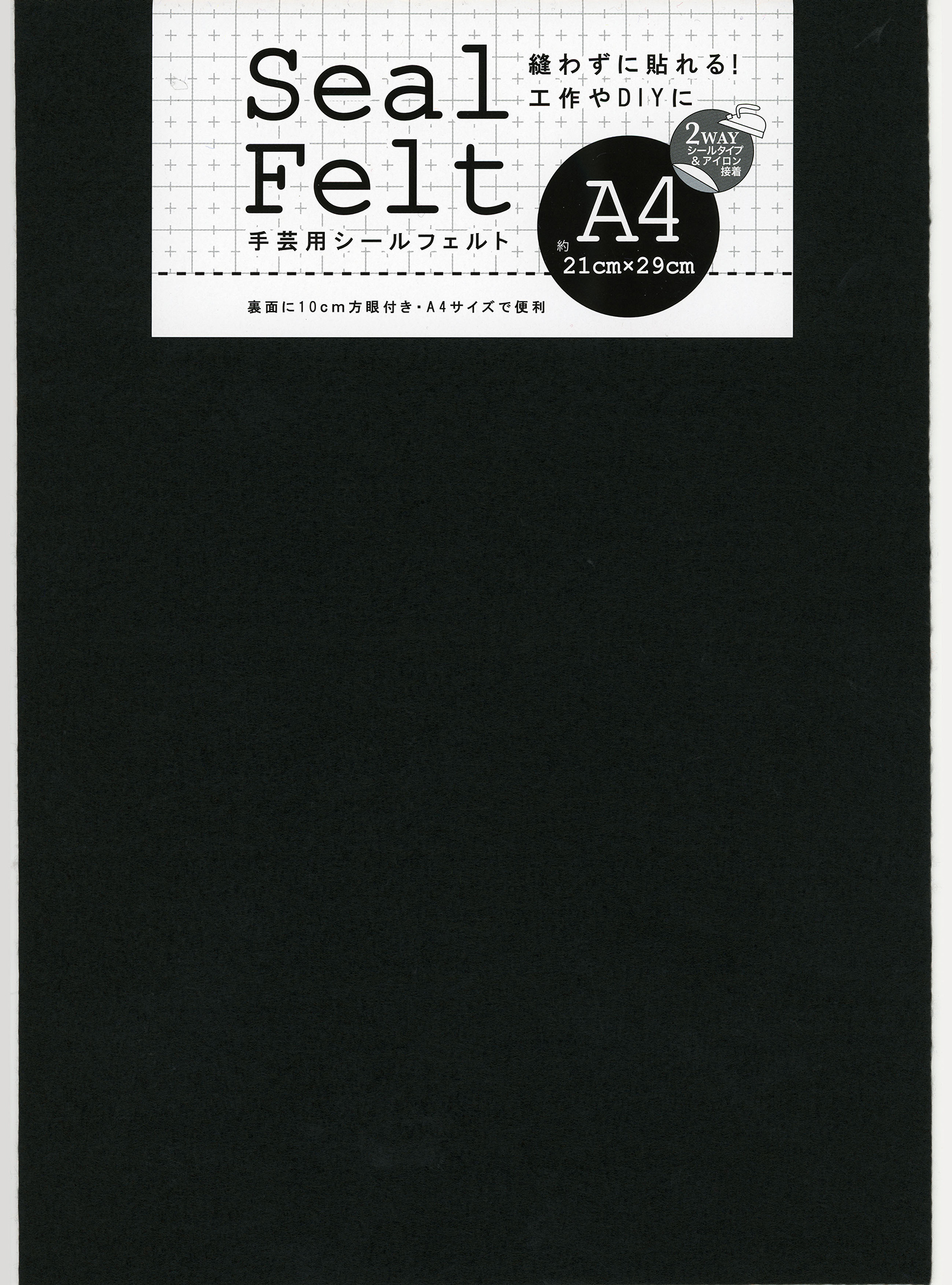 シールフェルト　Ａ４ブラック