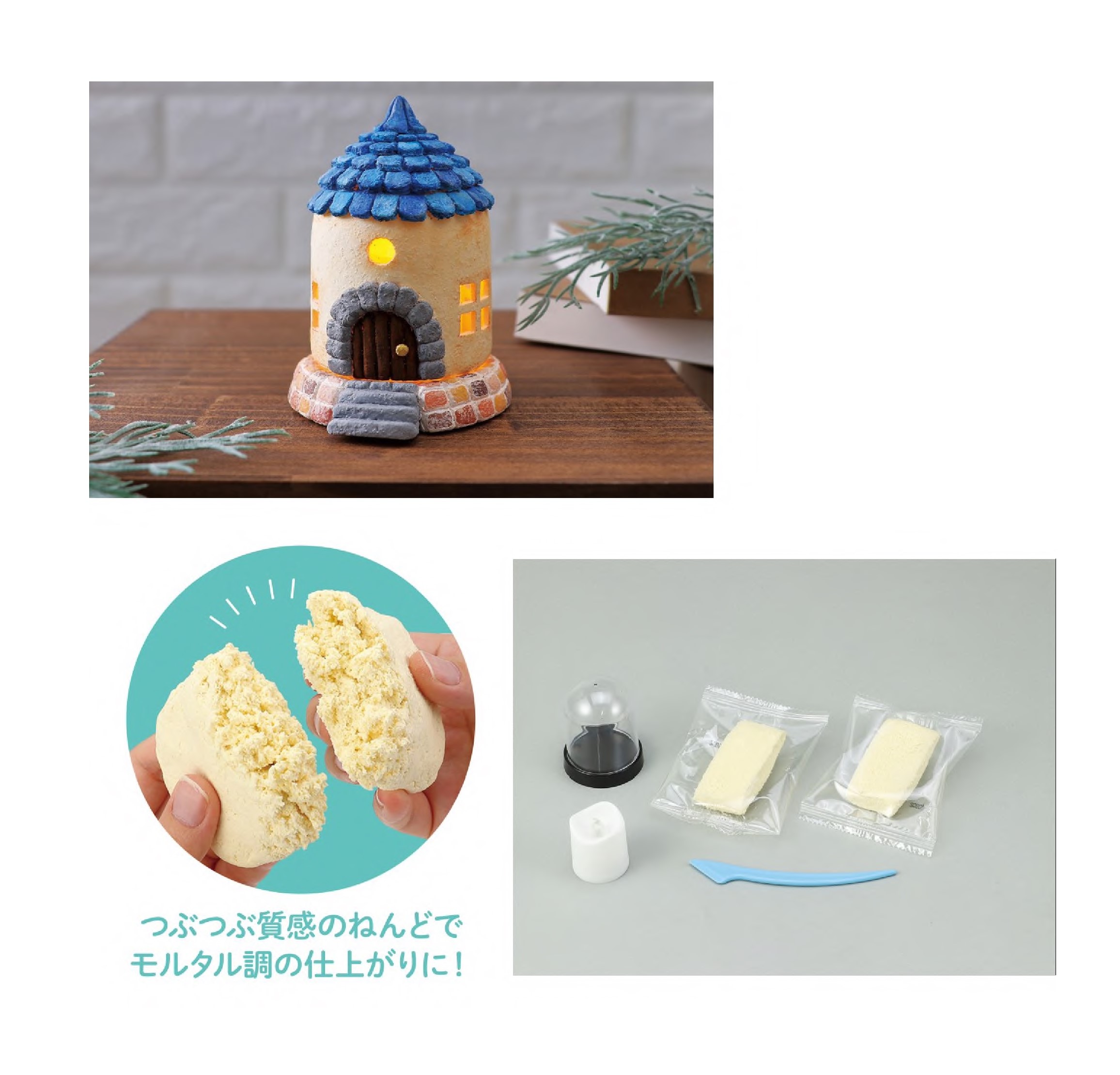 フェアリーハウスキット
