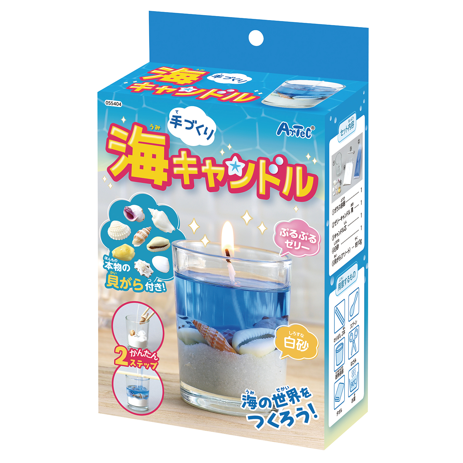 手づくり海キャンドル