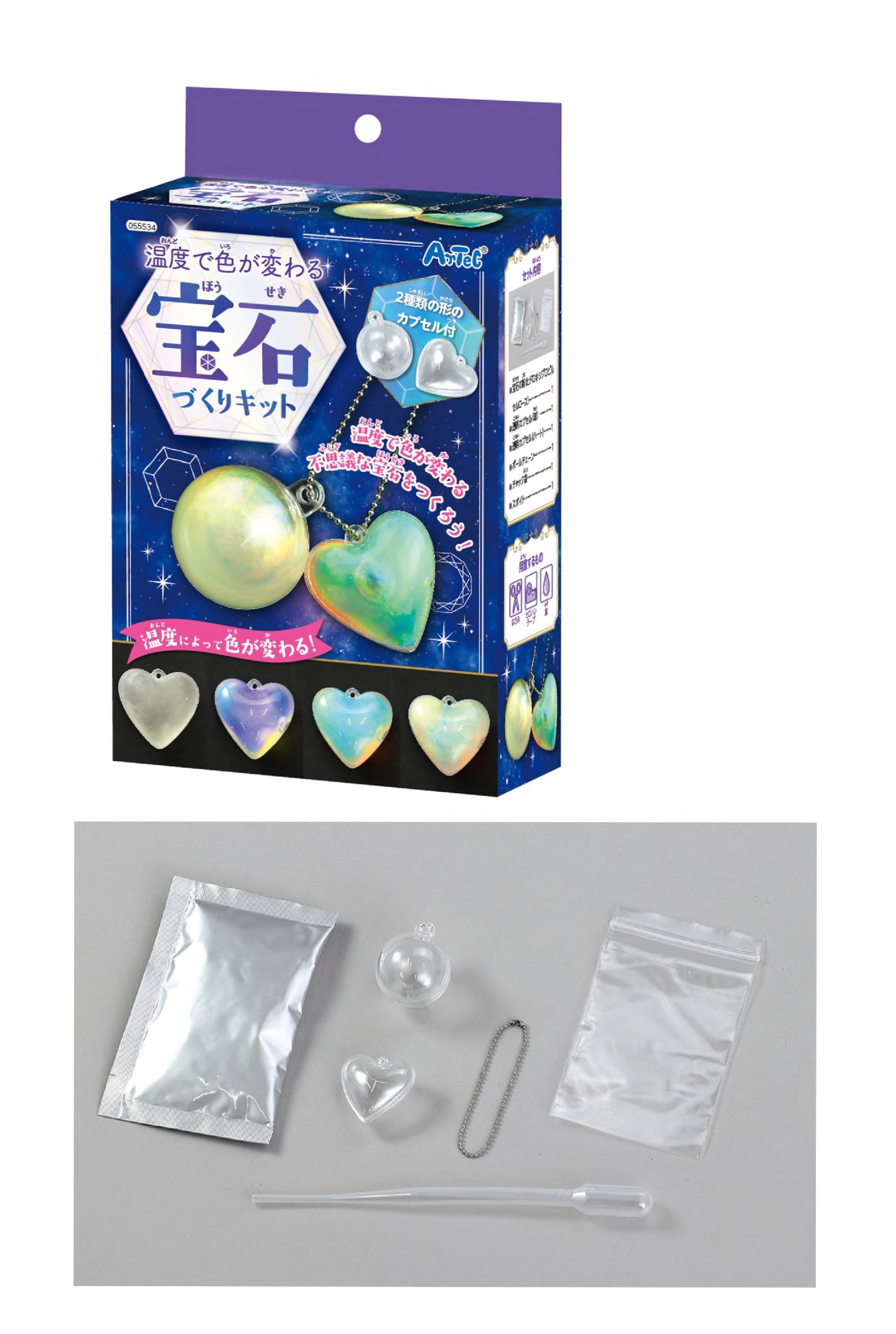 温度で色が変わる宝石づくりキット