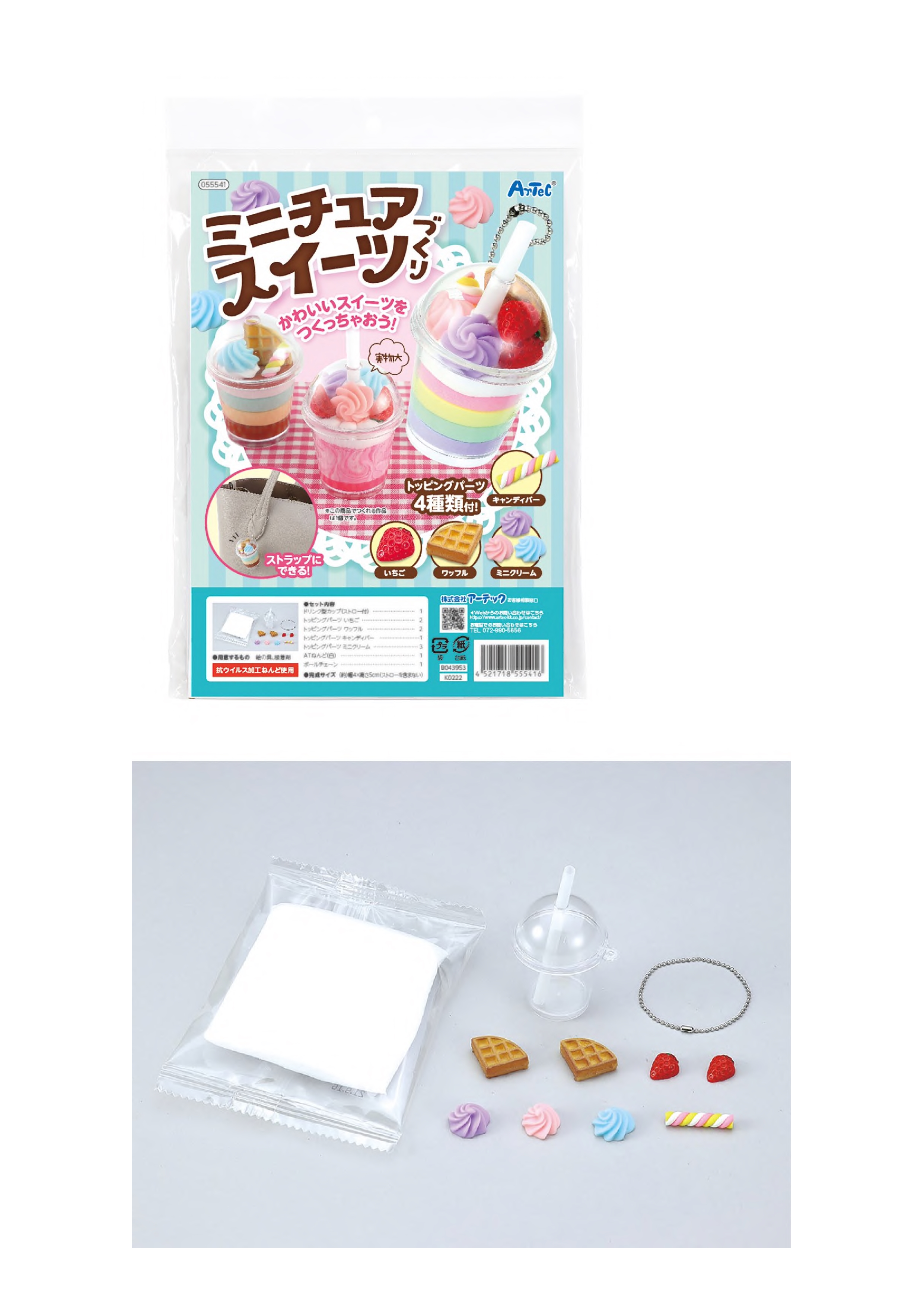 ミニチュアスイーツづくり