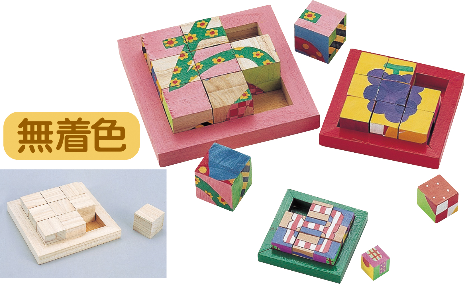 キュービックパズル　小