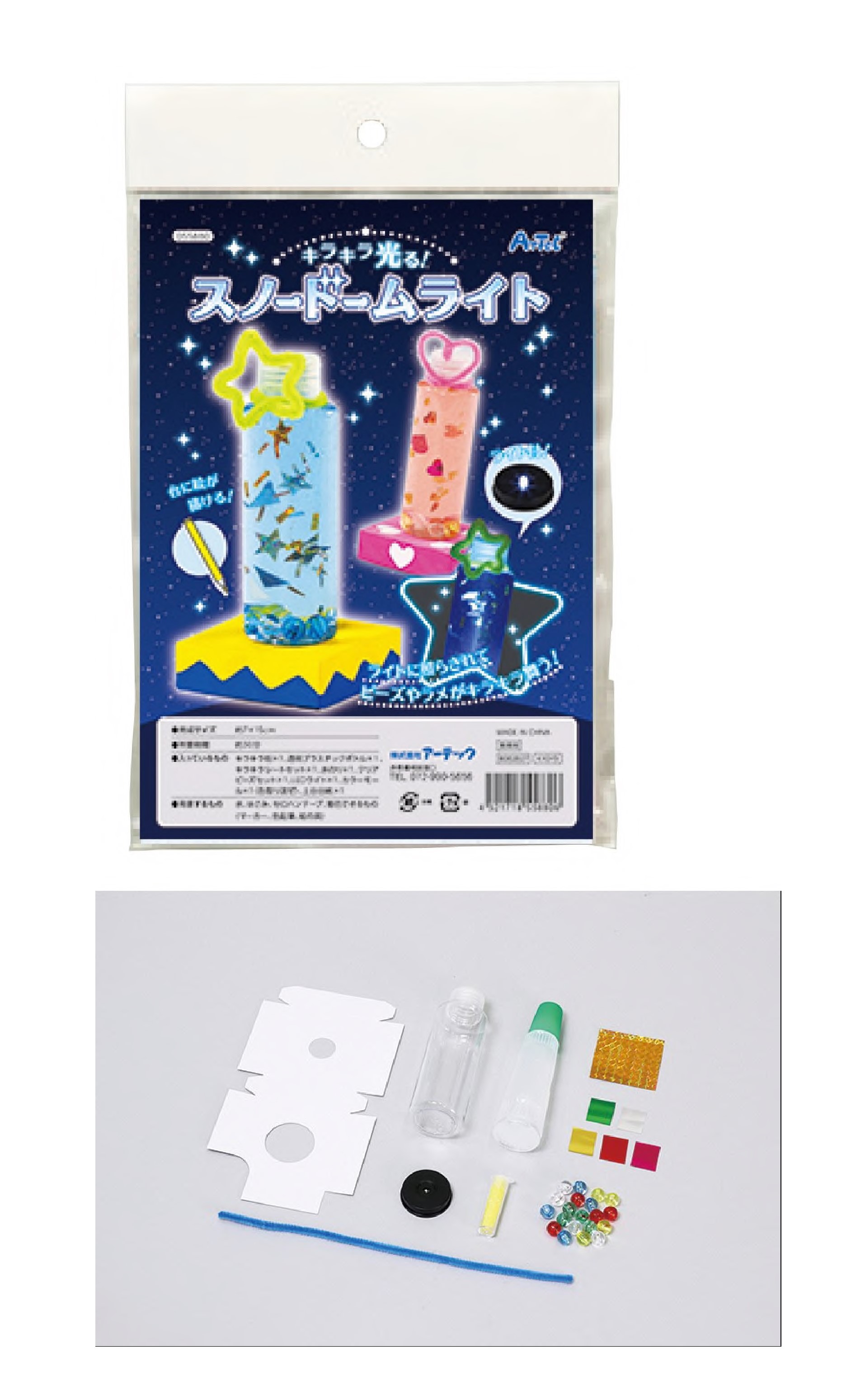 キラキラ光る!スノードームライト
