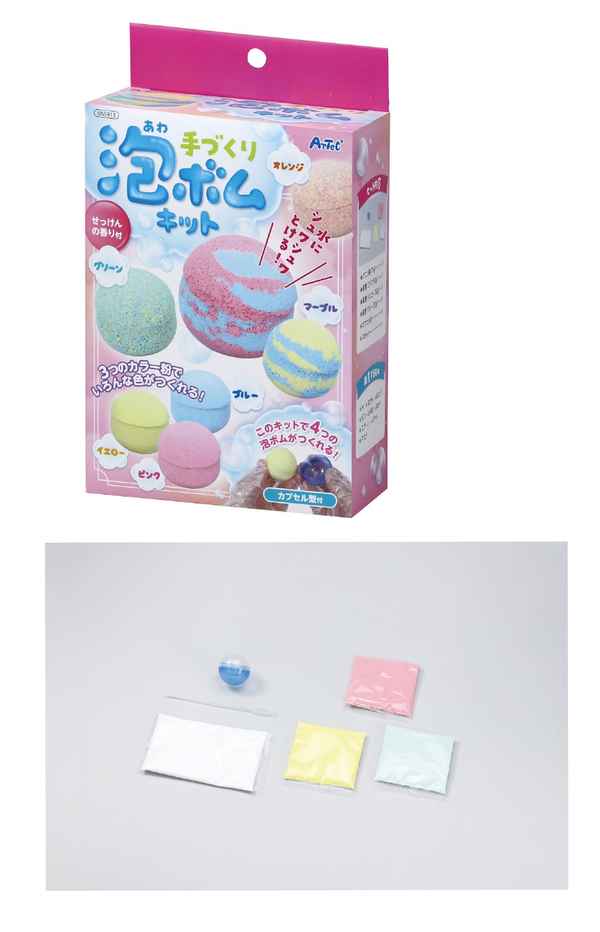 手づくり泡ボムキット