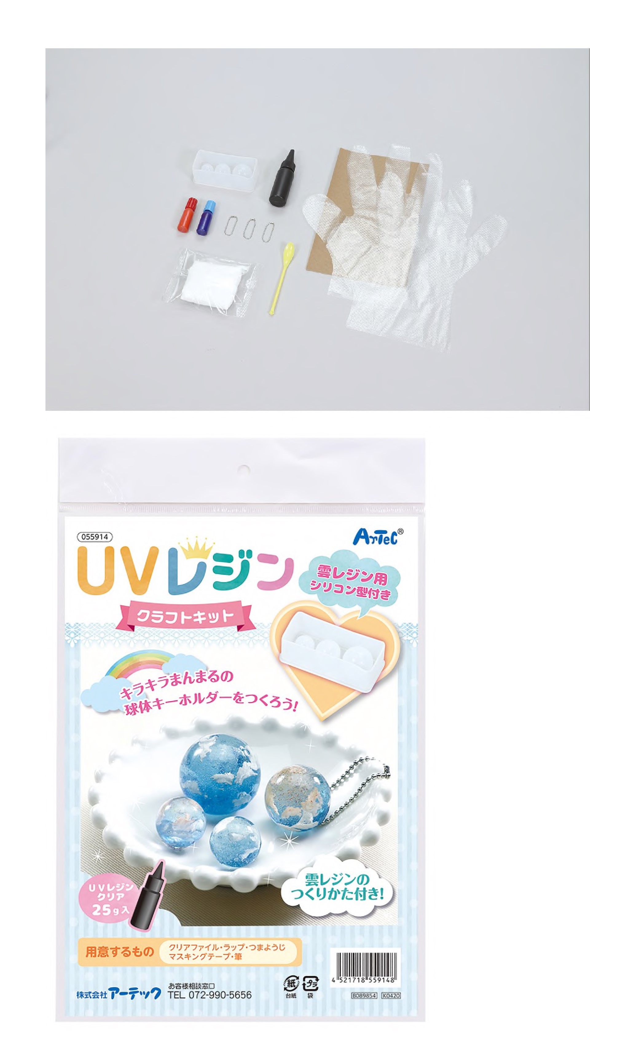 UVレジンクラフトキット　雲レジン　シリコン型付き