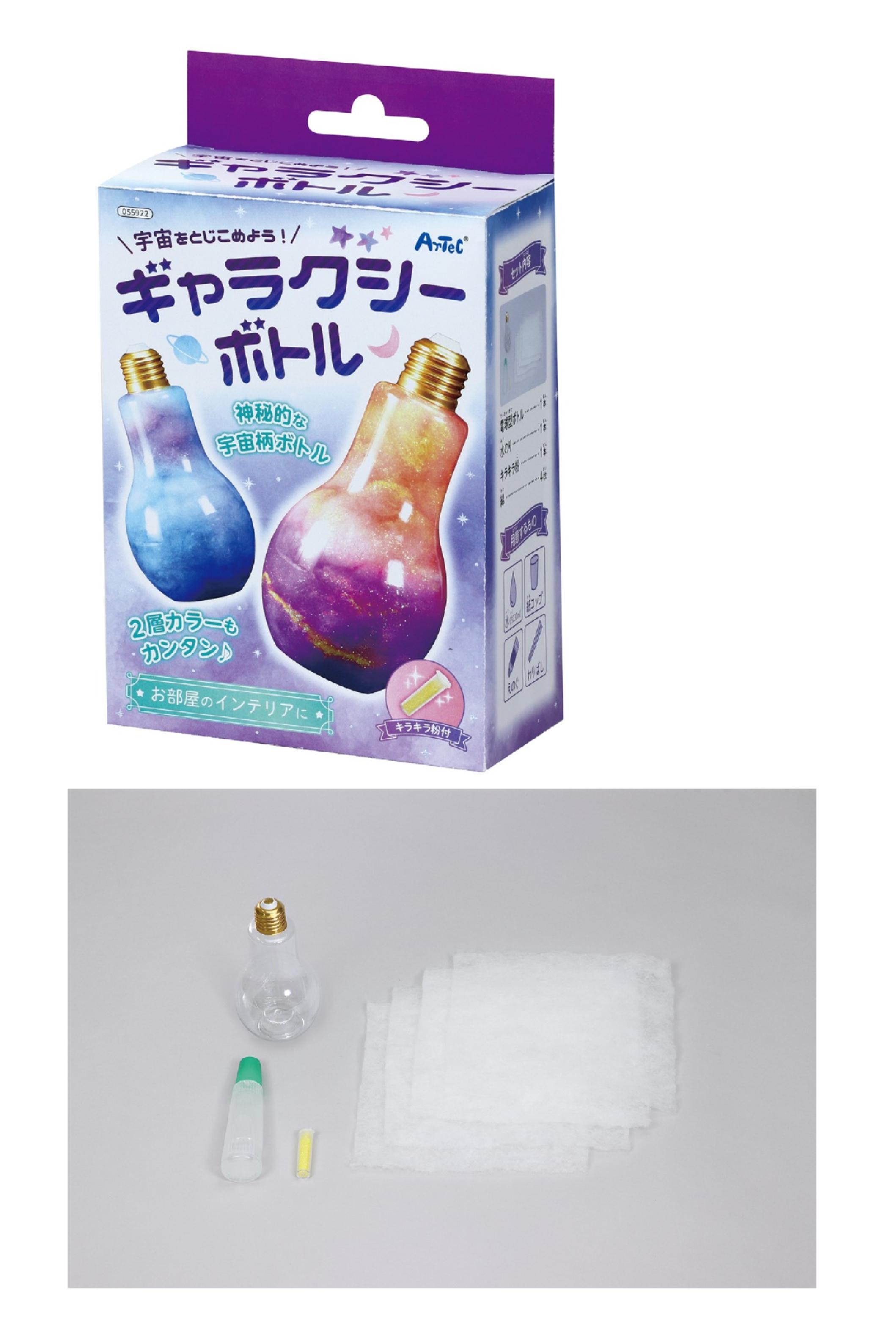 宇宙をとじこめようギャラクシーボトル