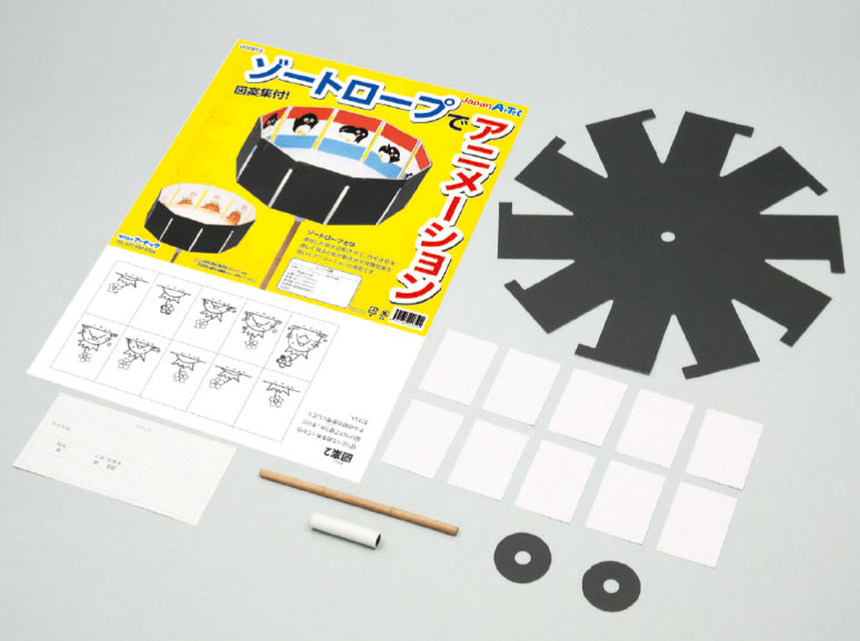 ゾートロープでアニメーション