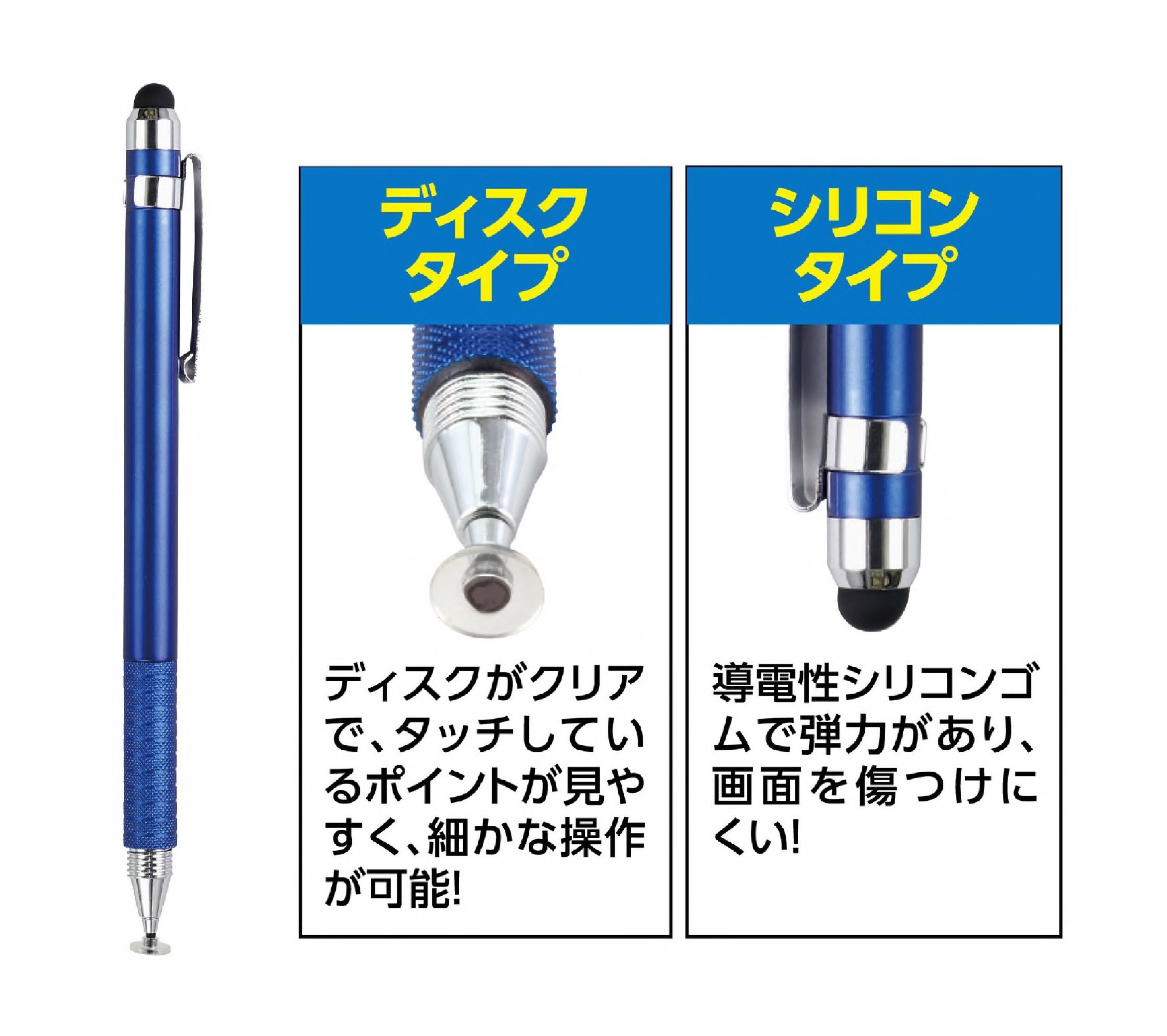 2WAYタッチペン