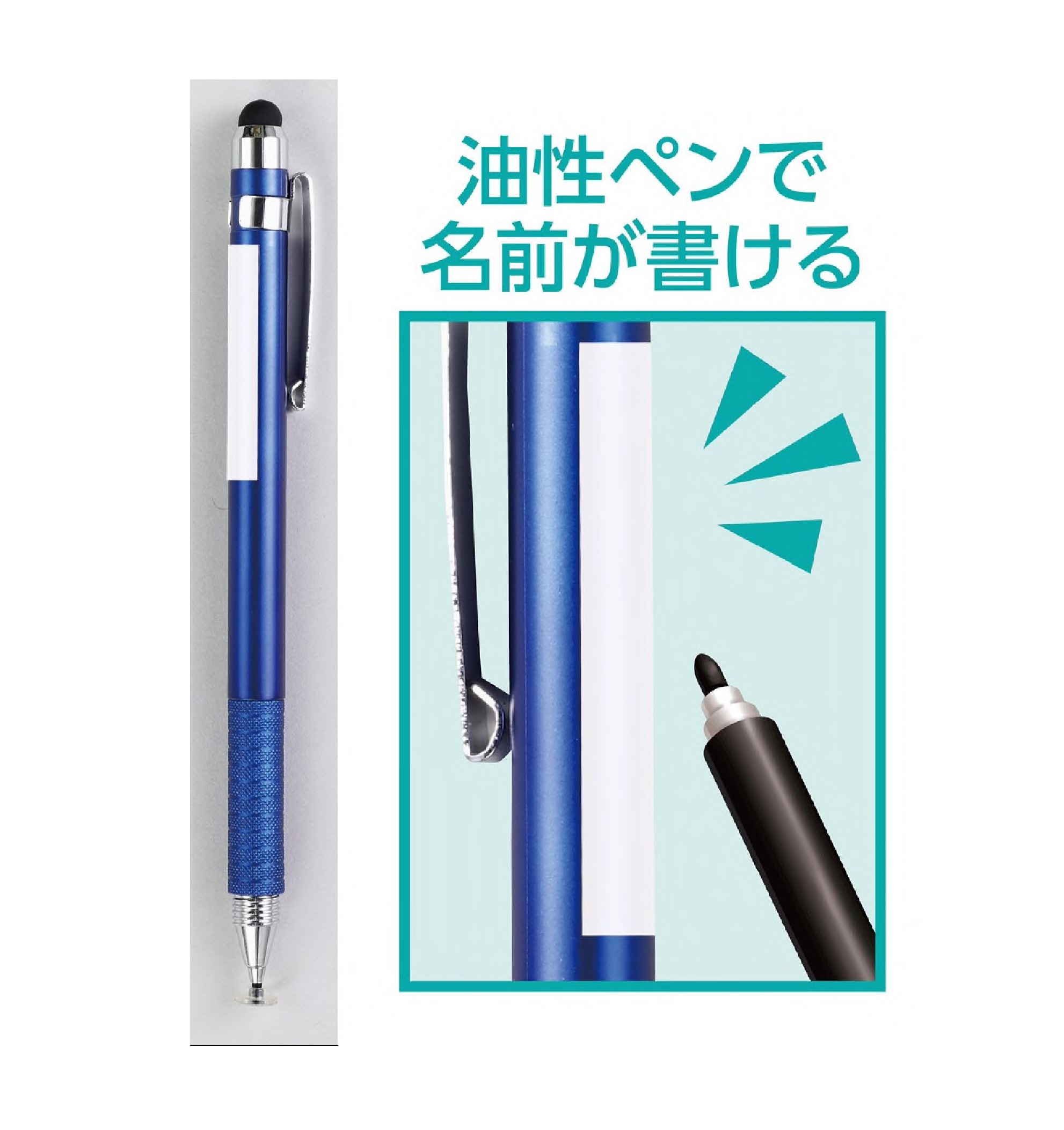 2WAYタッチペン　(お名前スペース付き)
