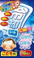 熱とり冷却シート子供用１６枚入り