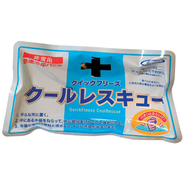 クイックフリーズ　クールレスキュー（冷却パック）
