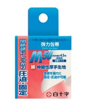 ＦＣ　弾力包帯　Ｍ　５０ｍｍ×４．５ｍ　手首／腕用