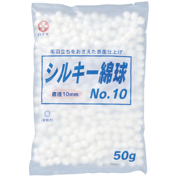 綿球　（外科用）小　径１０ｍｍ　５０ｇ