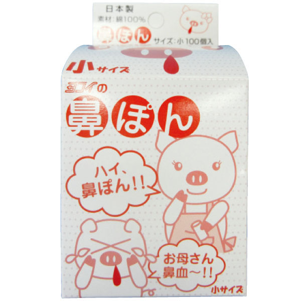 鼻ぽん　小　１００個９×２０ｍｍ