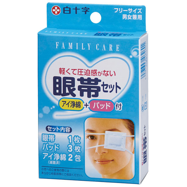 眼帯セット