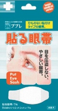 ププレ貼る眼帯７枚入
