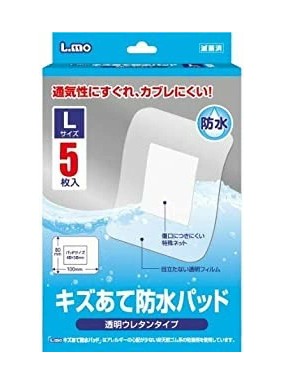 エルモキズあて防水パッドＬ　サイズ５枚入