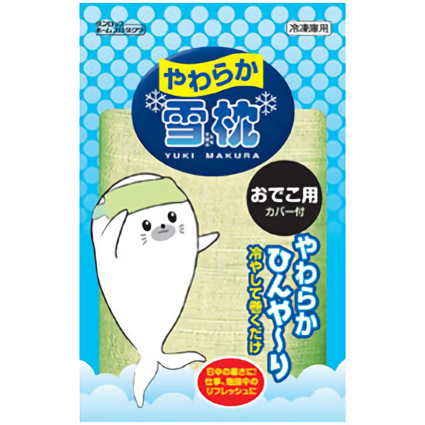 冷却剤　やわらか雪枕おでこ用