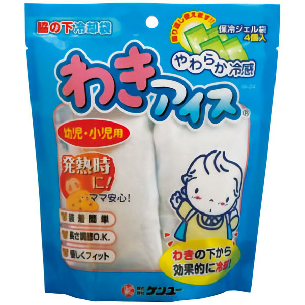 脇の下冷却袋　わきアイス幼児・小児用