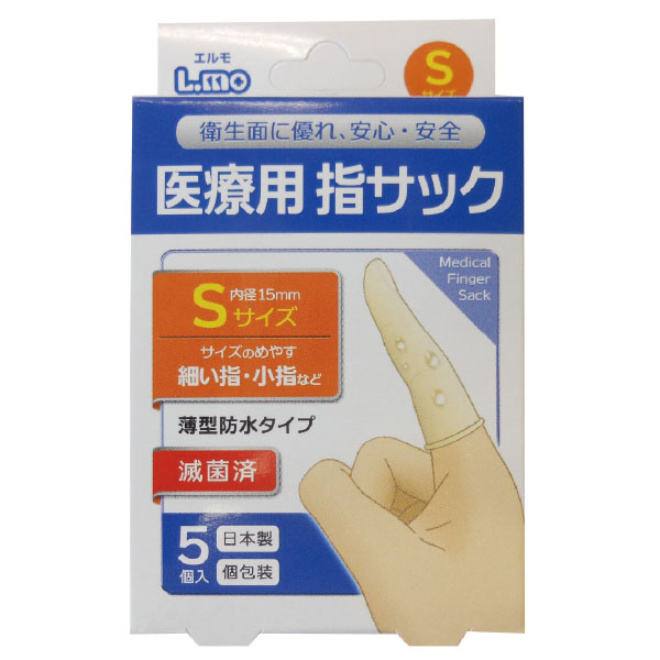 滅菌指サック　Ｓ　５個