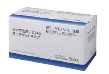 日本の咳エチケットマスク　５０枚　Ｎ