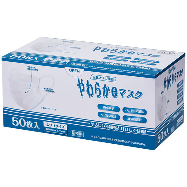 やわらかｅマスク５０枚ふつう１０個セット