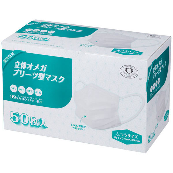 立体オメガプリーツ型マスク　個装ふつう　５０枚