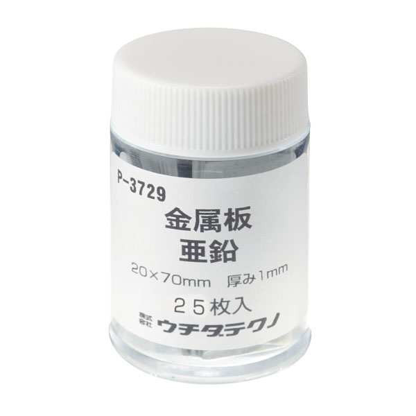 金属板　２５枚　亜鉛１ｔ×２０×７０ｍｍ