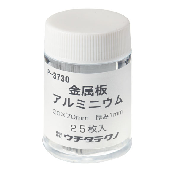 金属板　２５枚　アルミニウム１ｔ×２０×７０ｍｍ
