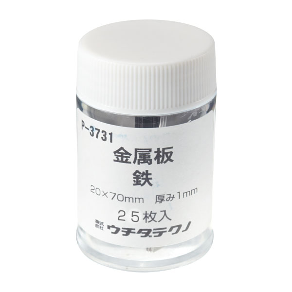 金属板　２５枚　鉄１ｔ×２０×７０ｍｍ