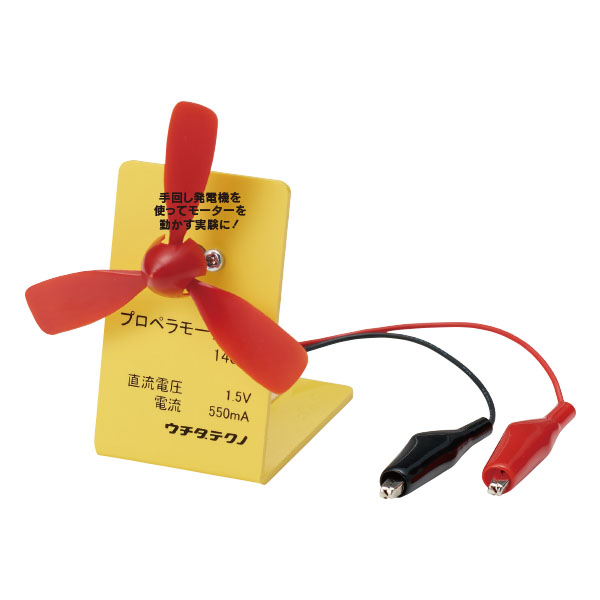 プロペラモーター台１４０固定型