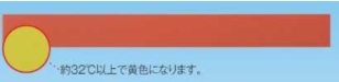 示温テープ＃３２５枚組