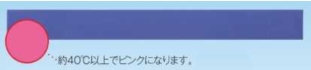 示温テープ＃４０５枚組
